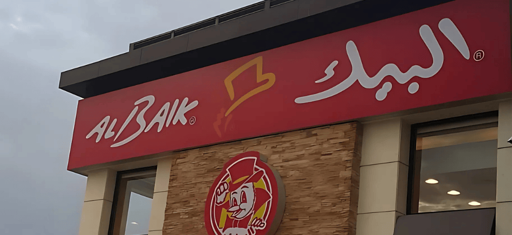 Saudi Fast-Food Giant Albaik to Officially Launch in Pakistan Soon